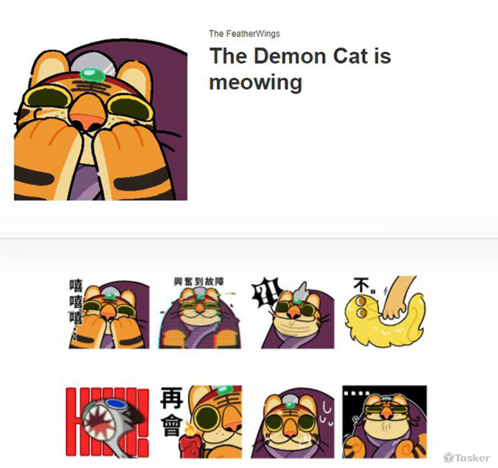 LINE 靜態貼圖｜妖怪喵起來