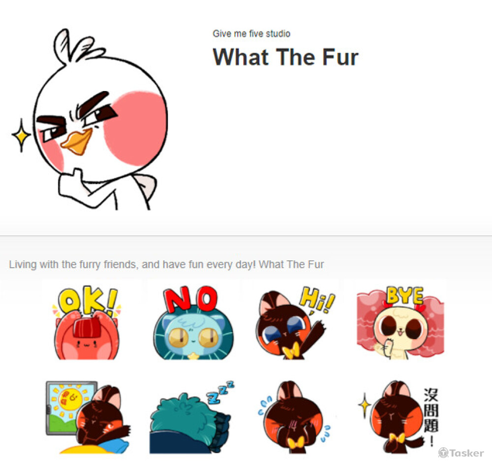 LINE 靜態貼圖｜搞毛日常