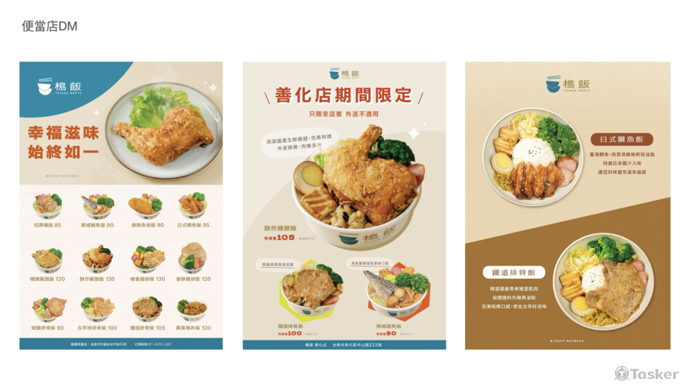 菜單、宣傳單