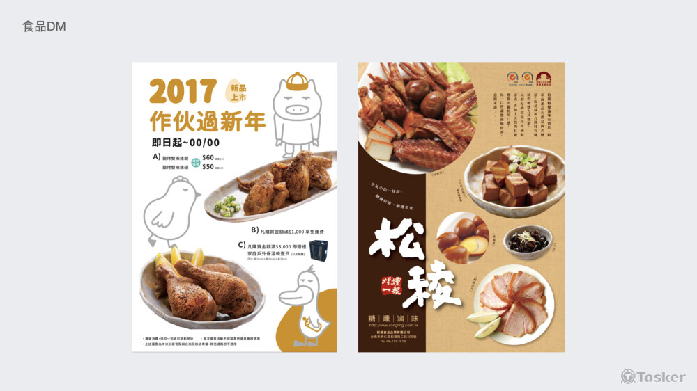 宣傳單