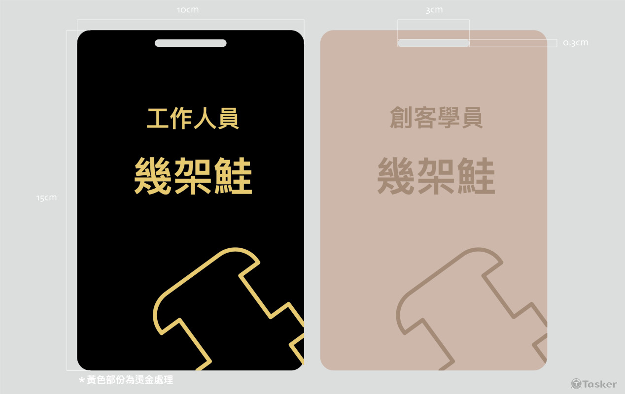 工作人員與創客學員名牌