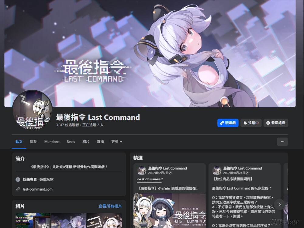 經營時間：2021/09~2025/03