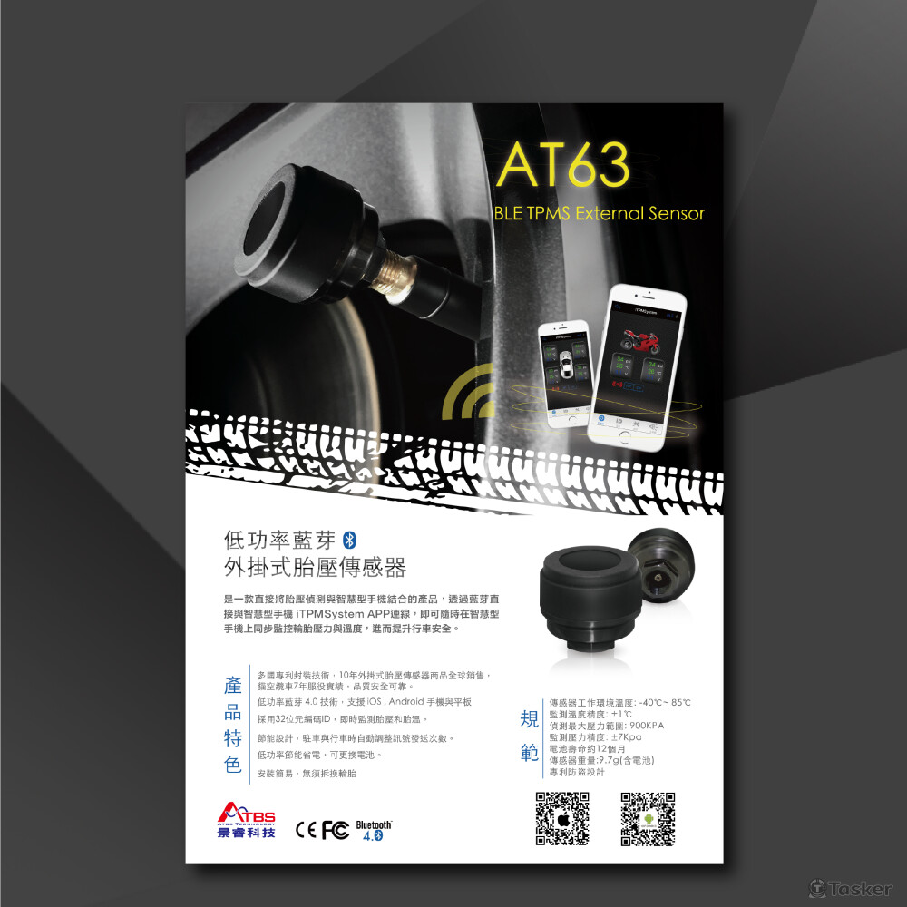 2018_景睿科技-DM