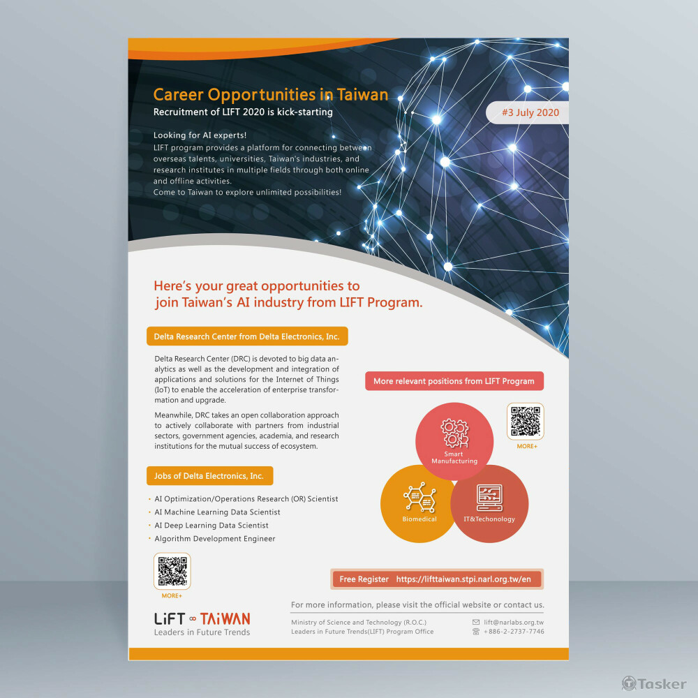 2020_lift-taiwan EDM