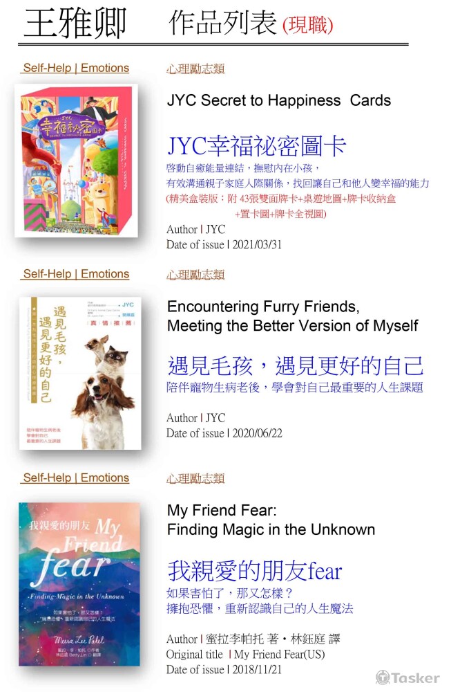 王雅卿作品列表3_出版品類