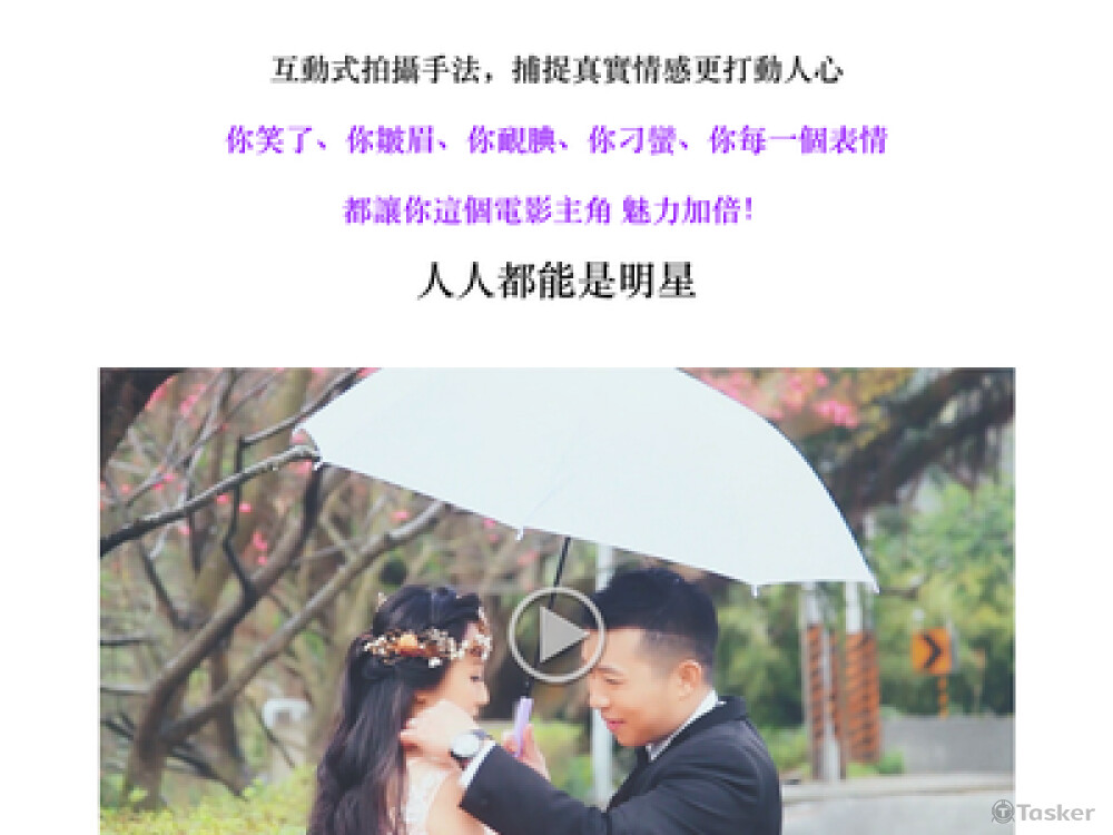 拍攝服務商品頁b