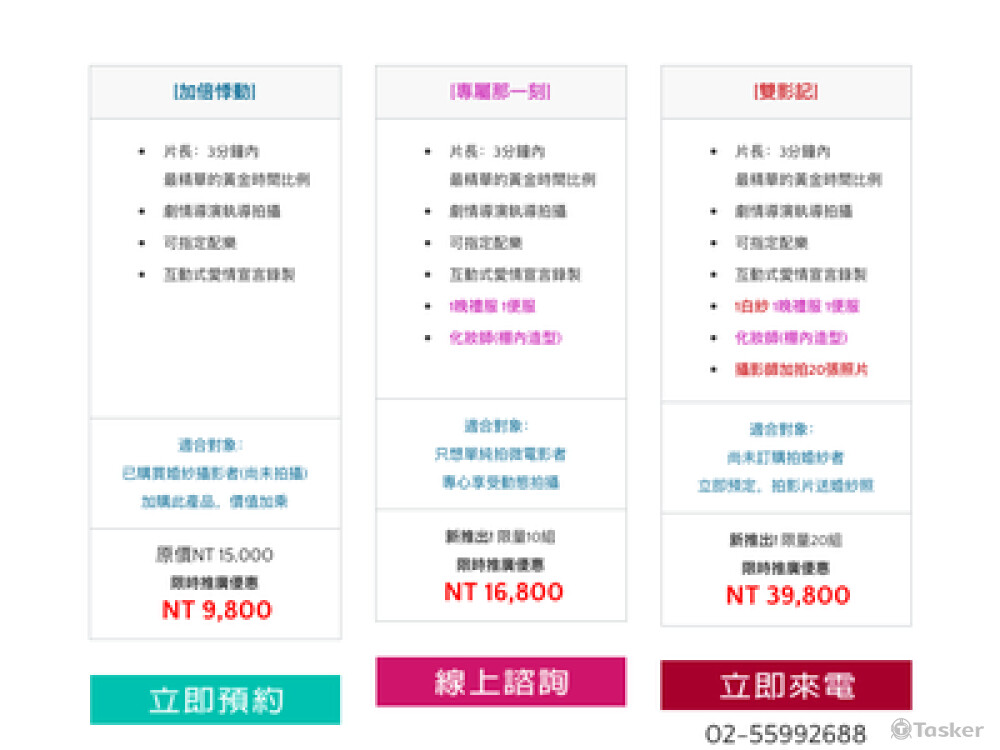 拍攝服務商品頁c