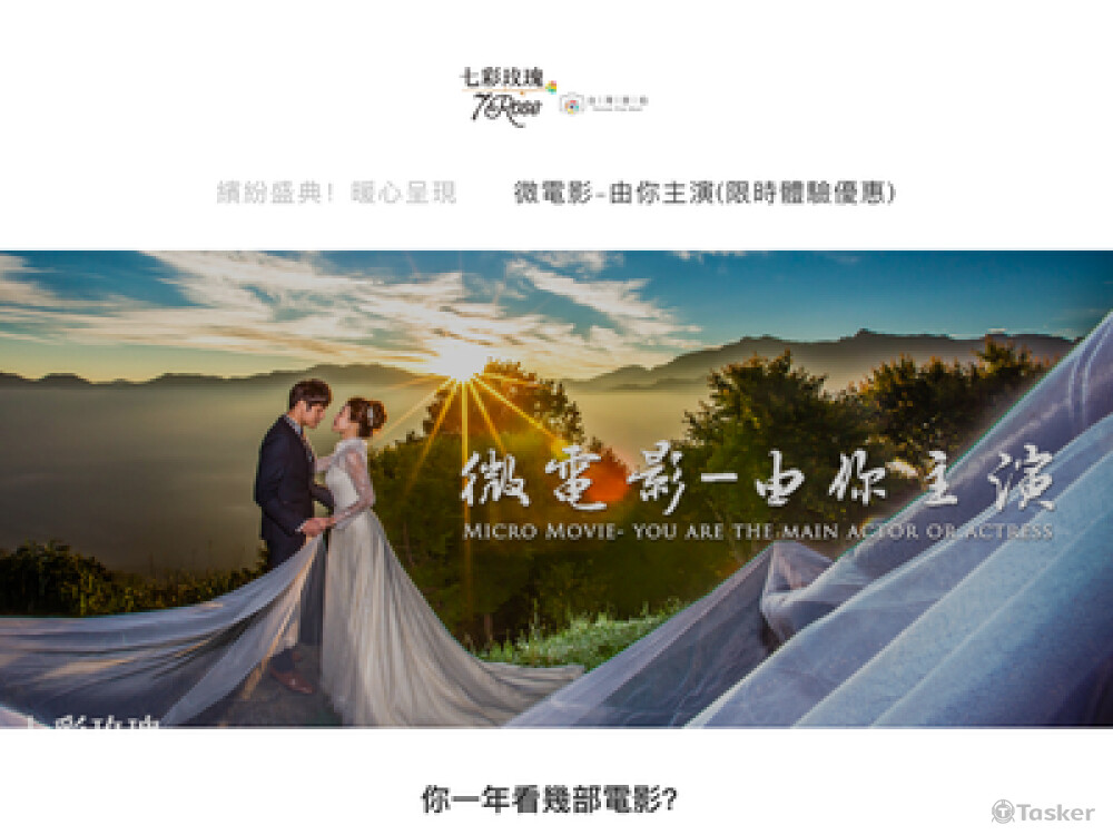 拍攝服務商品頁a