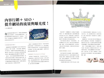 SEO 成效