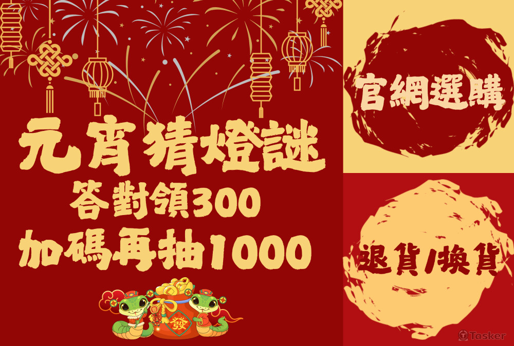LINE圖文選單設計/連動