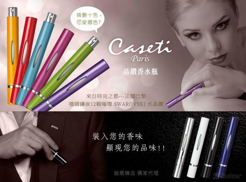 香水瓶新品上市促銷企劃