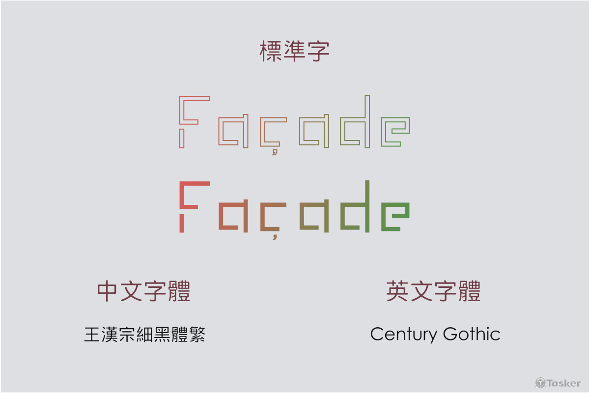 標準字