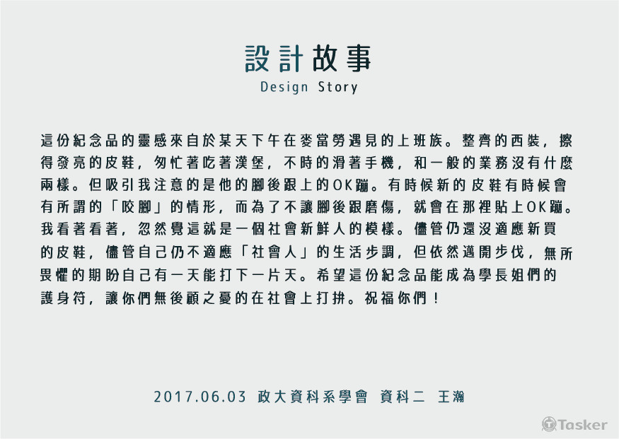 設計理念