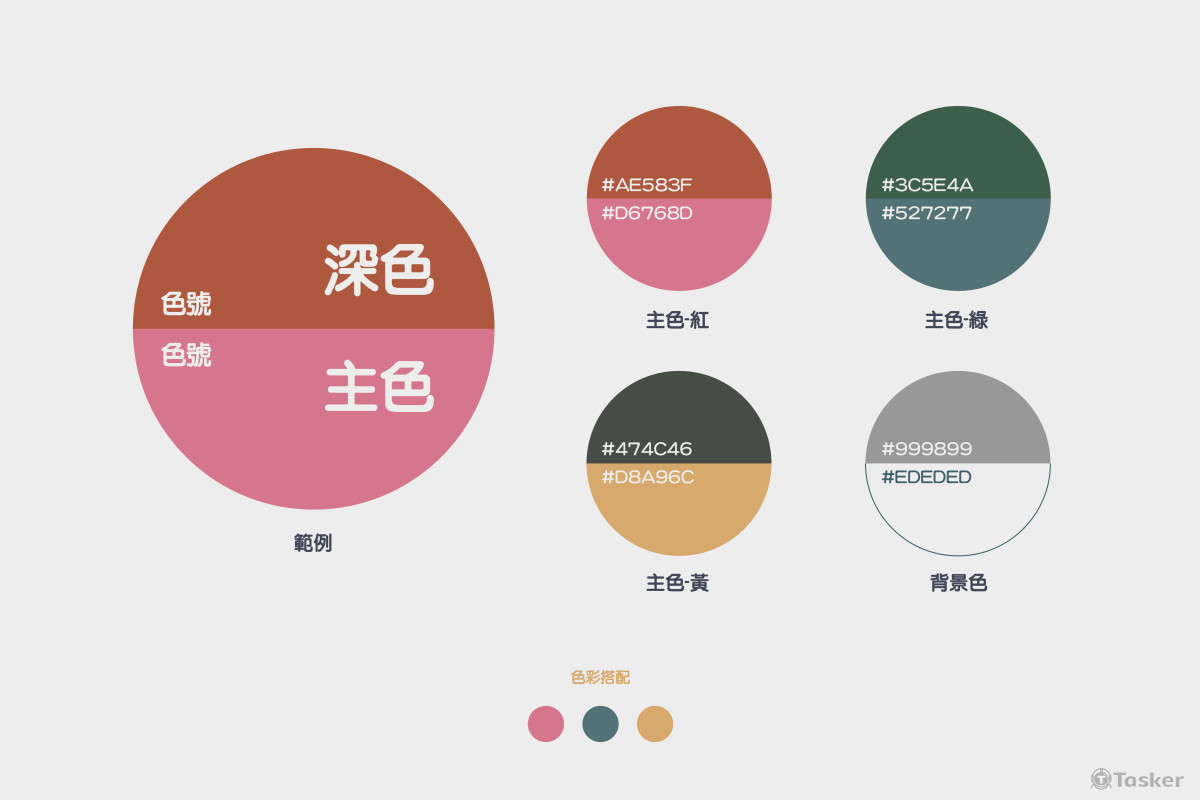 配色方案