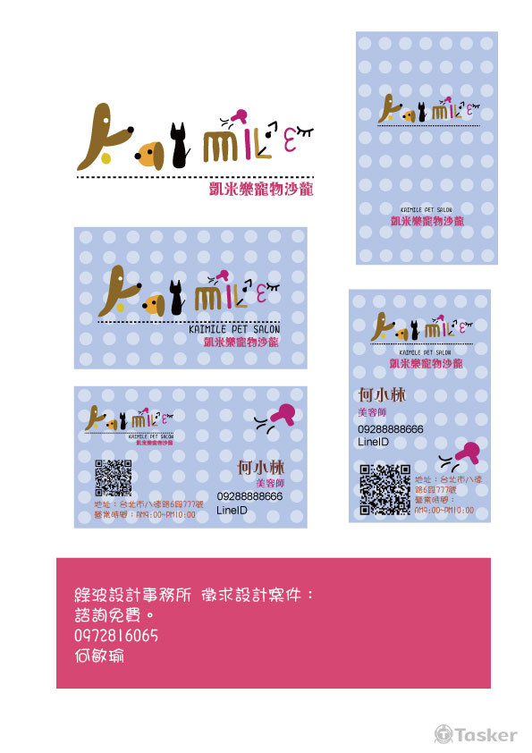 凱米樂寵物沙龍名片+logo