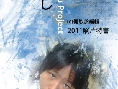 封面、海報、DM相簿