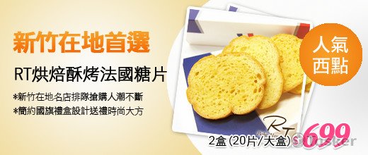 食品banner