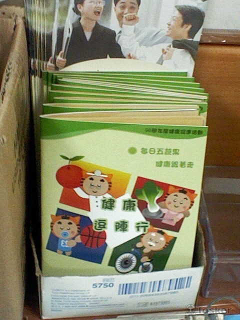 健康手冊插畫排版