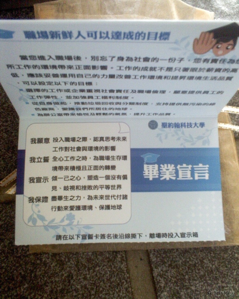 畢業宣言小卡實體作品