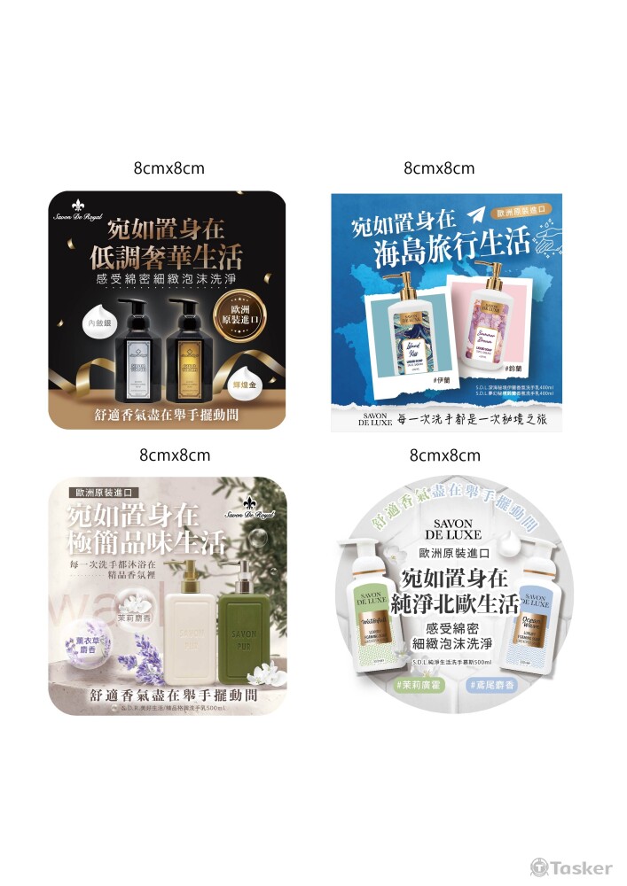 寶雅 洗手乳跳卡設計