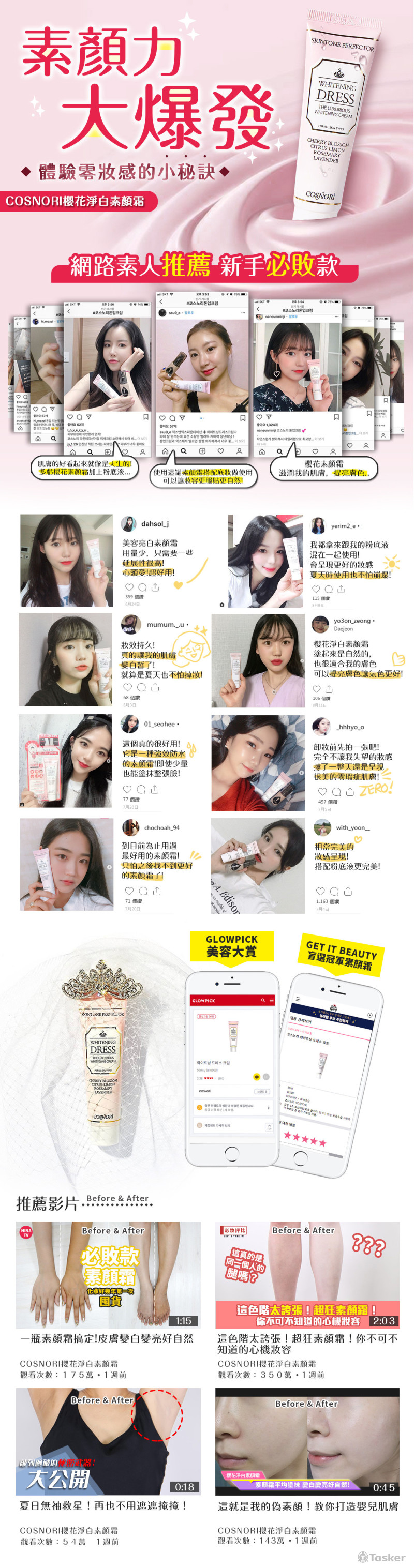 擷取部分作品，想看更多請相關請聯繫