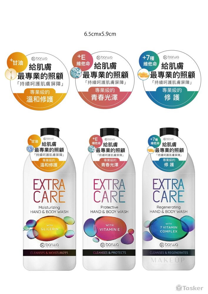 寶雅 沐浴乳 瓶貼設計