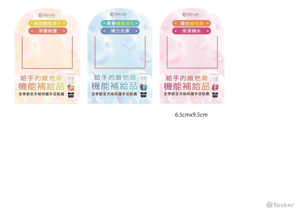 寶雅 洗手乳插卡設計