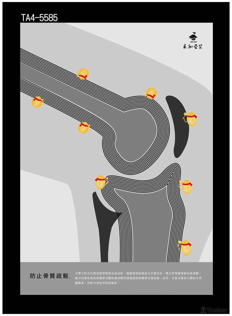 金犢獎-永和豆漿形象設計