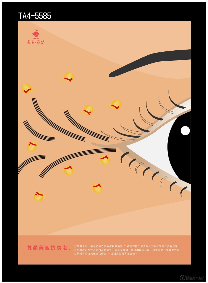 金犢獎-永和豆漿形象設計