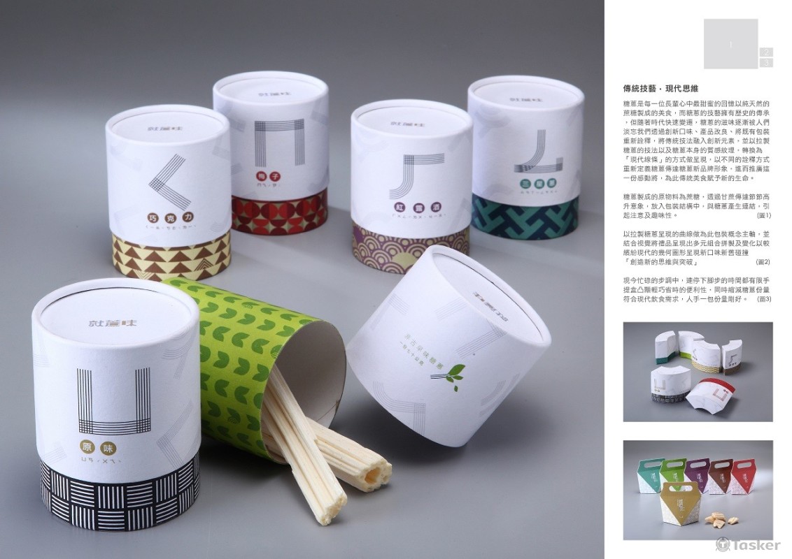 就蔗味 非古早味糖蔥包裝