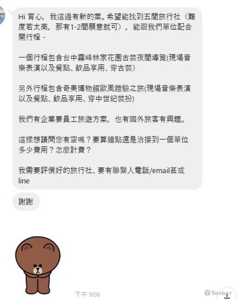 案主給好評再發案出來(福委會資料建檔)