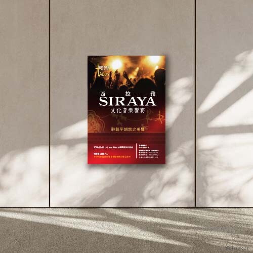 西拉雅文化饗宴-海報