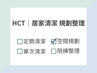空間規劃｜作品集