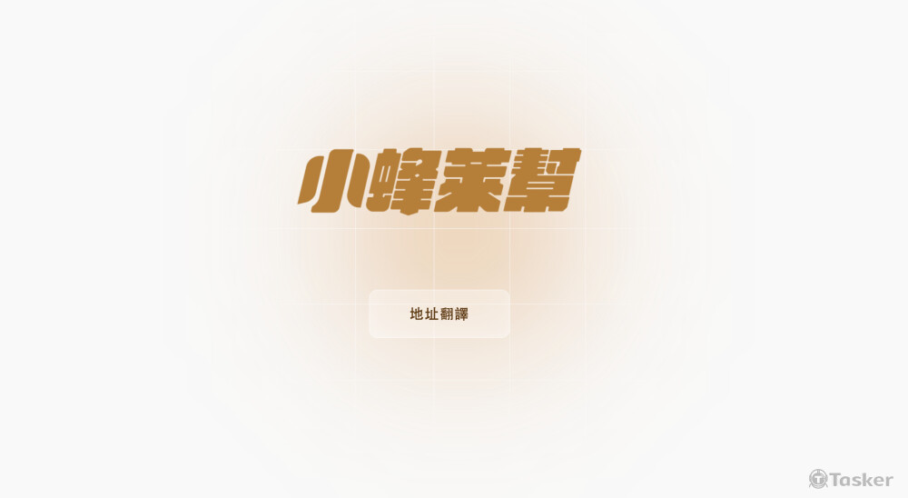 網頁工具 - 設計與網站開發