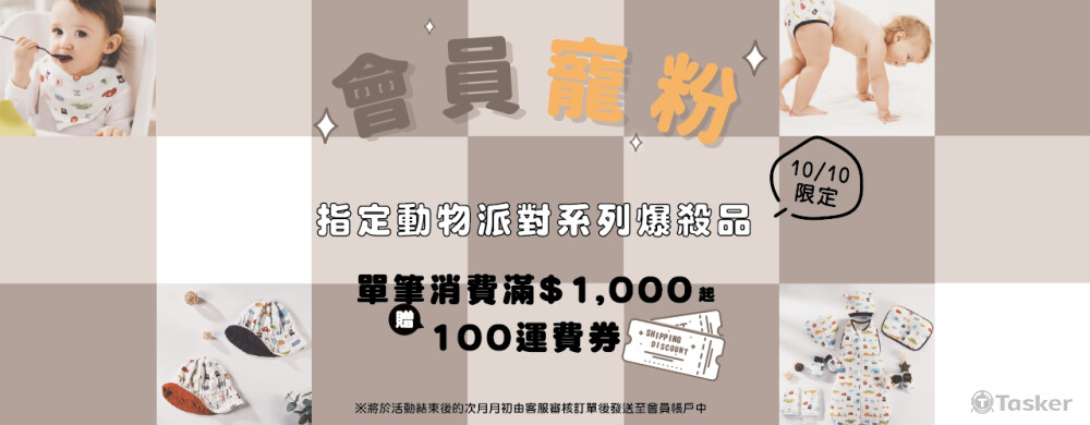 電商活動banner