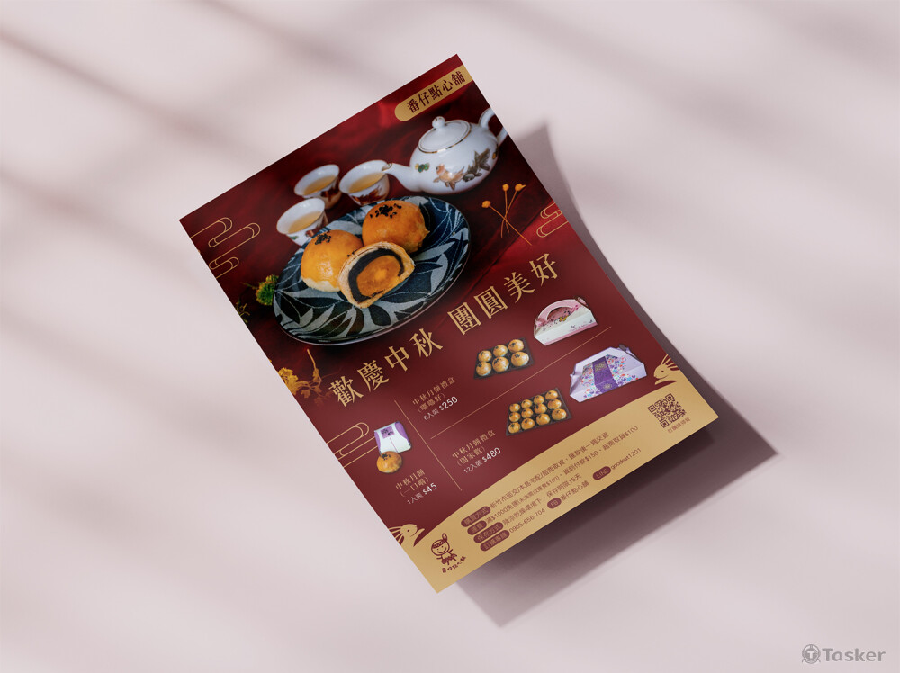 甜點店 中秋DM
