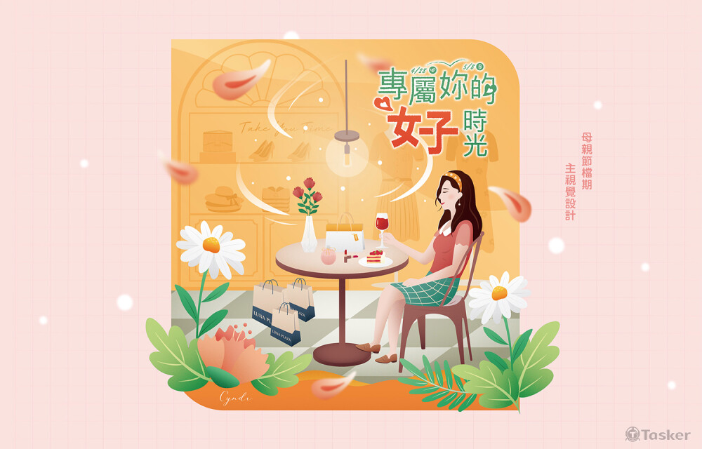 母親節 主題插畫