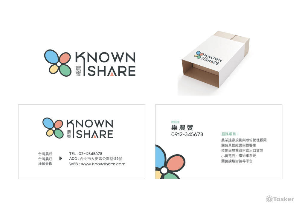 農饗 logo/名片/包裝設計
