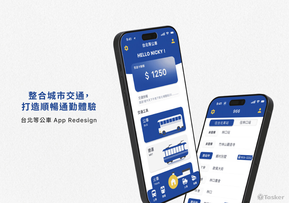 「台北等公車-App改版」整合多元交通，優化通勤流程