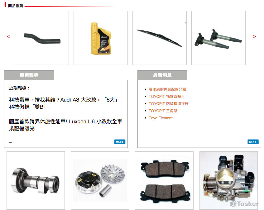 汽車零件_網站製作