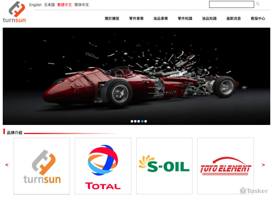 汽車零件_網站製作