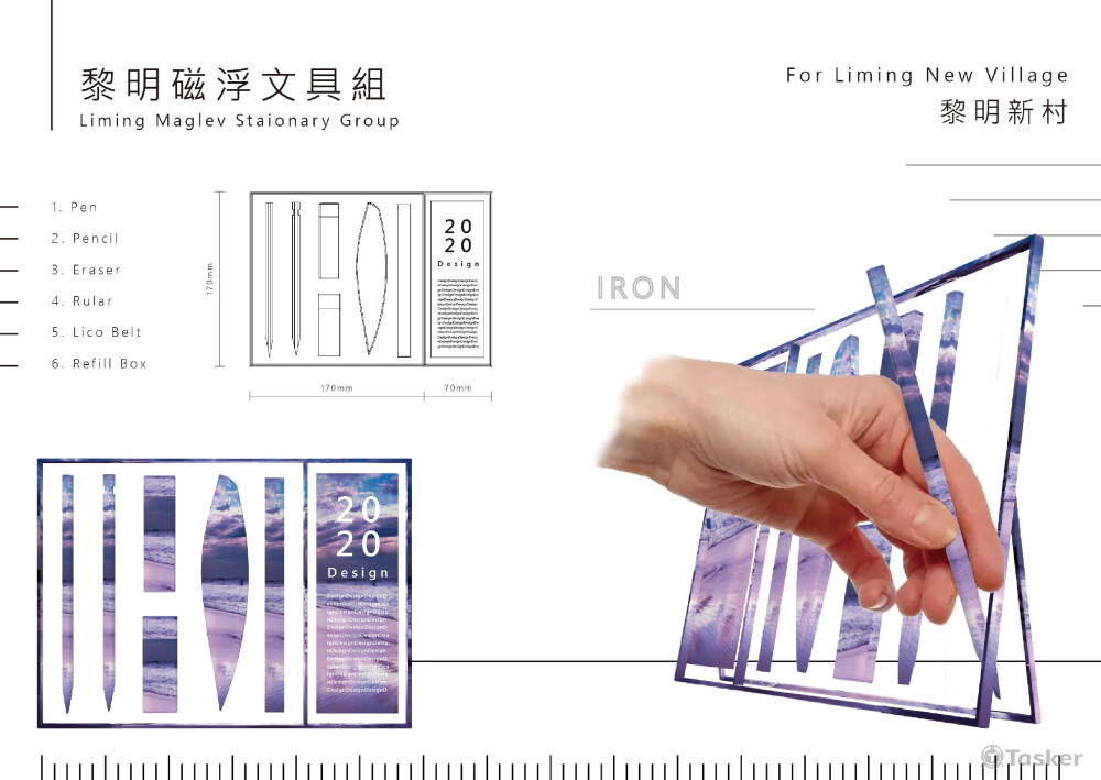 黎明磁浮文具組 海報設計