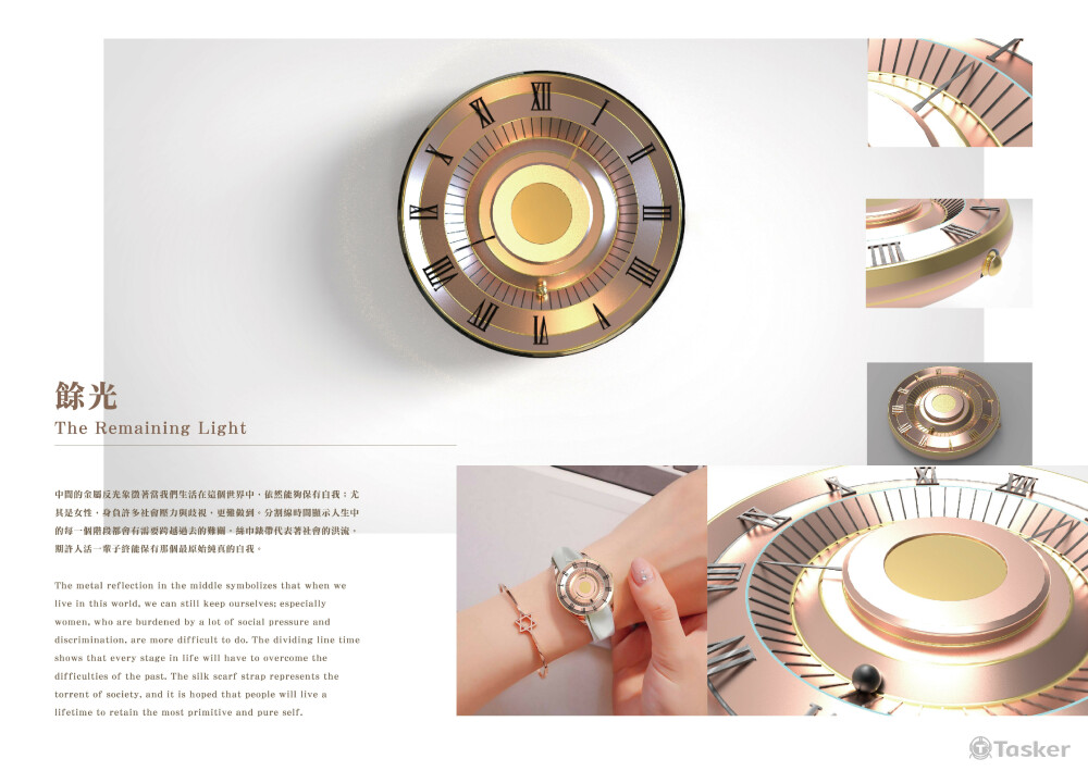 餘光時鐘 海報設計
