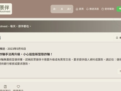 RootNest - 銀髮族的溫暖陪伴平台