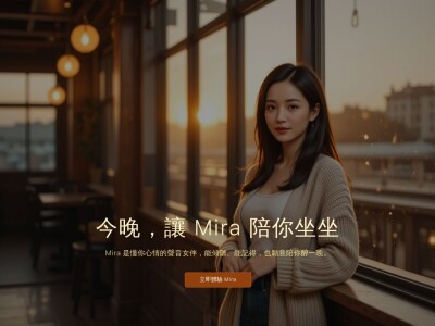 Nia Chat - 懂你心情的聲音女伴