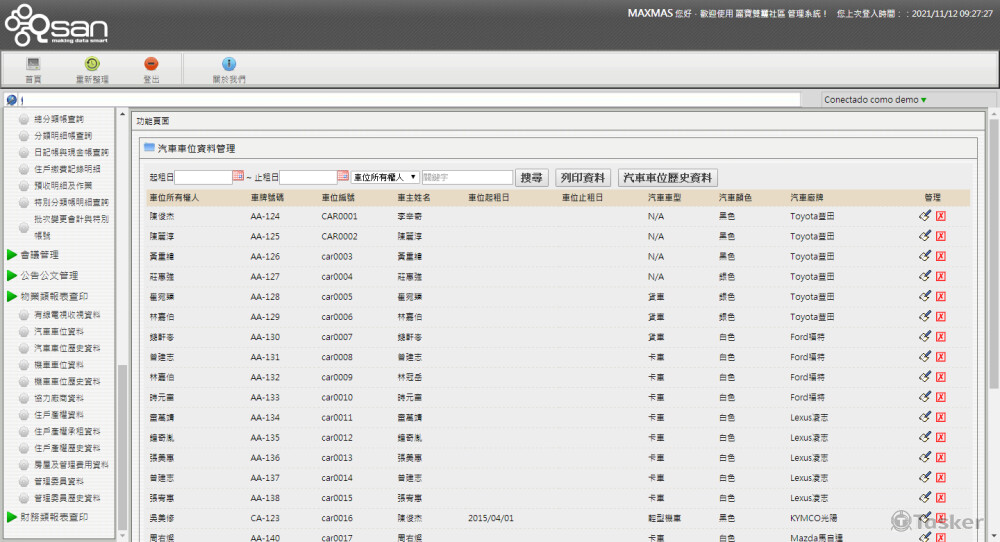 社區大樓管理系統