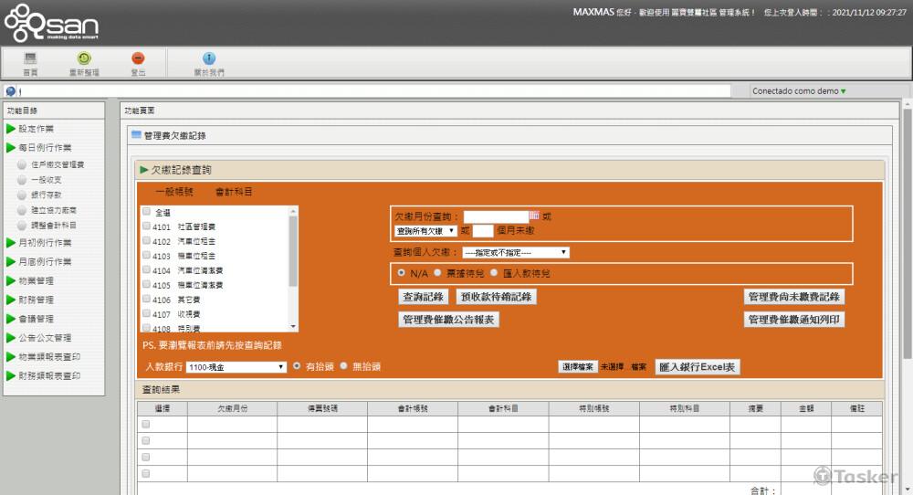 社區大樓管理系統