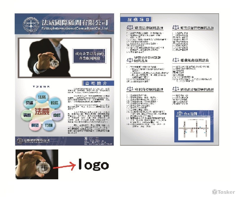 【DM設計】法律顧問公司