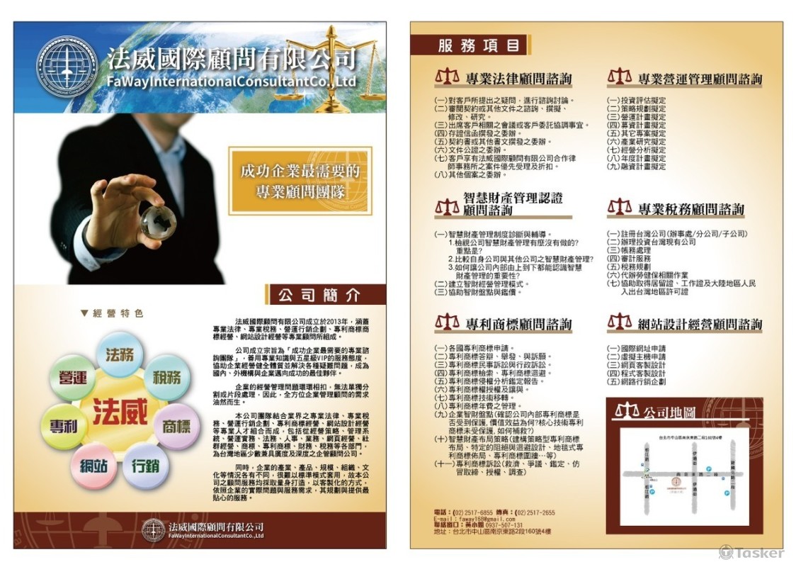 DM設計(競標作品)