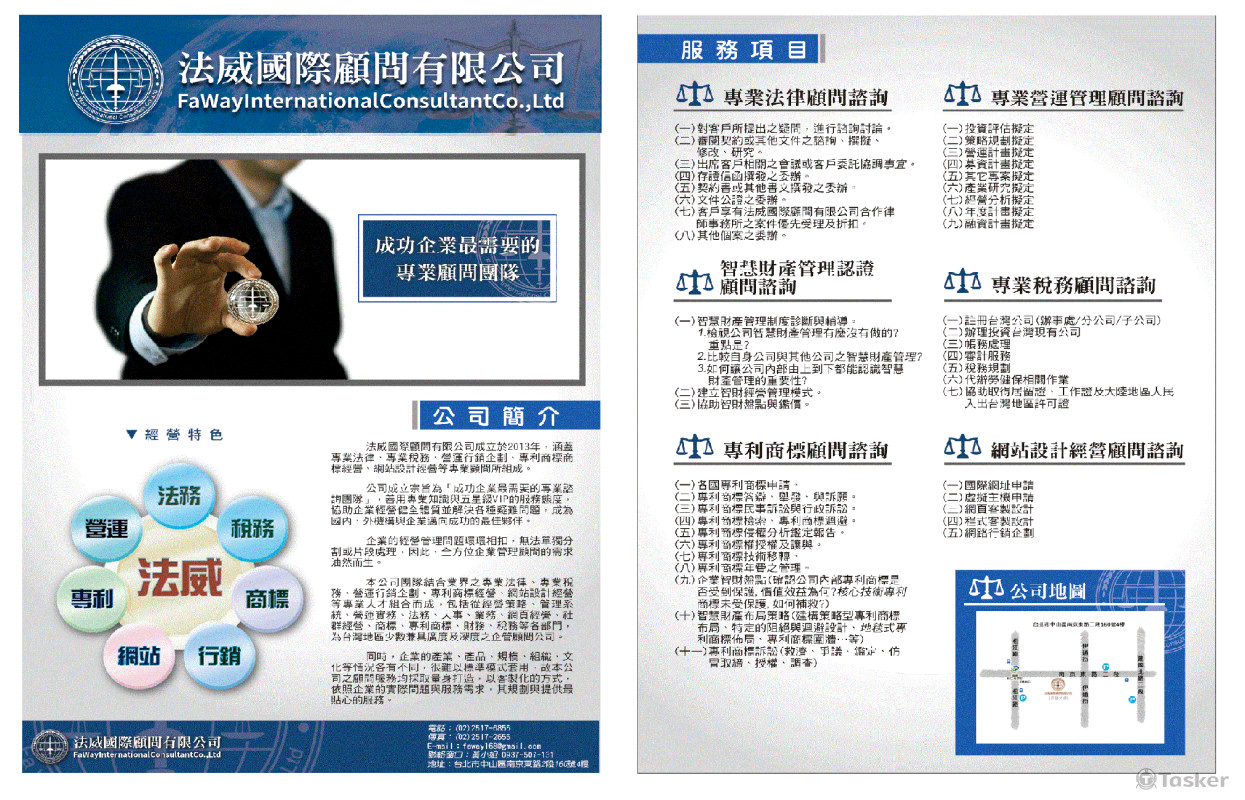 【DM設計】法律顧問公司